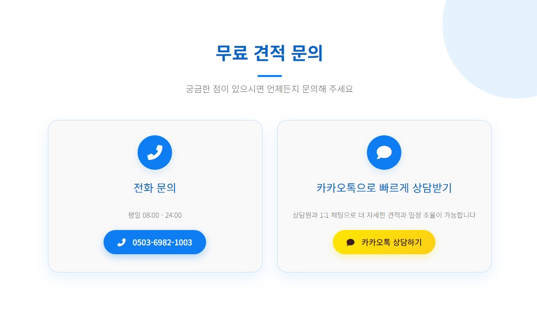 아산입주청소12