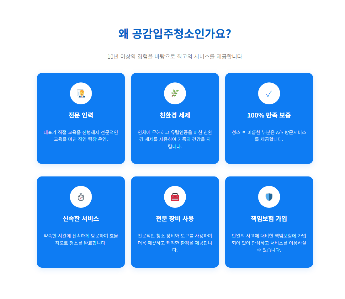 아산입주청소2