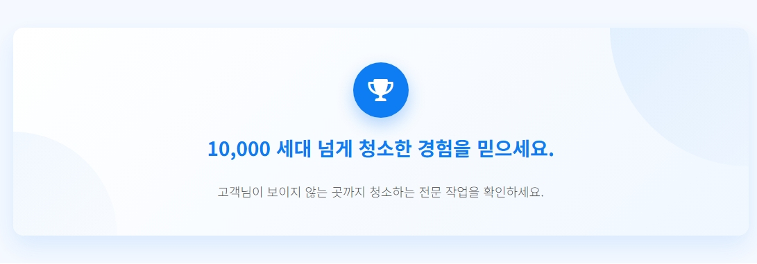 아산입주청소5